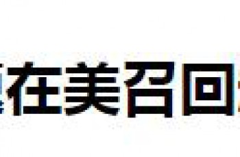 福特